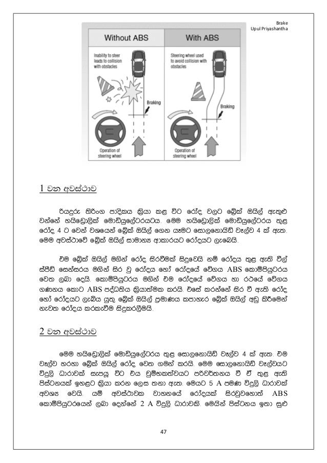 Automotive Brake Systems Pdf